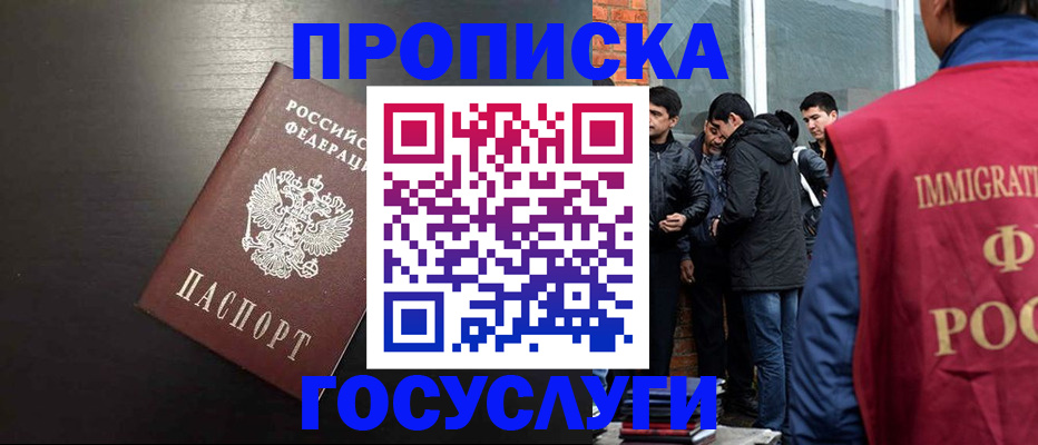 временная регистрация гарантия в Аргуне
