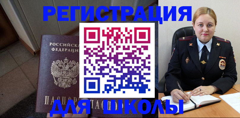 временная регистрация гарантия в Аргуне